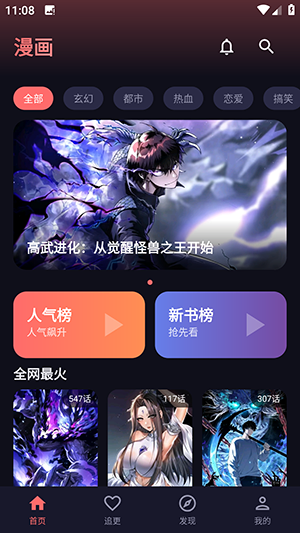 漫乐城漫画 - 免费在线阅读与下载 Hero图