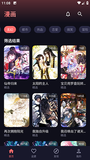 漫乐城漫画 - 免费在线阅读与下载 Hero图