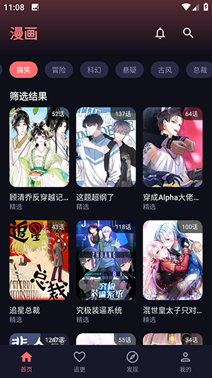 漫乐城漫画 - 免费在线阅读与下载 Hero图
